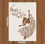 Stencil